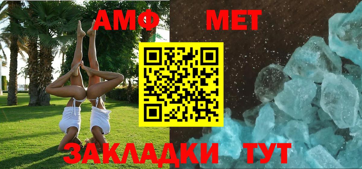 АМФ Розовый Магнитогорск
