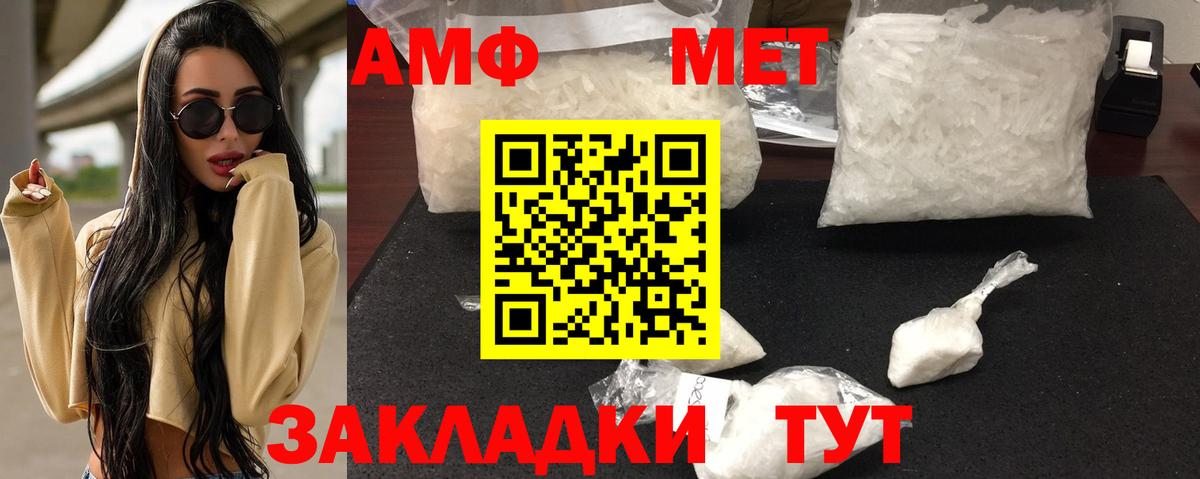 Amphetamine 98%  Амфетамин  Amphetamine  Вход с VPN  ссылка на мегу сайт  Магнитогорск 