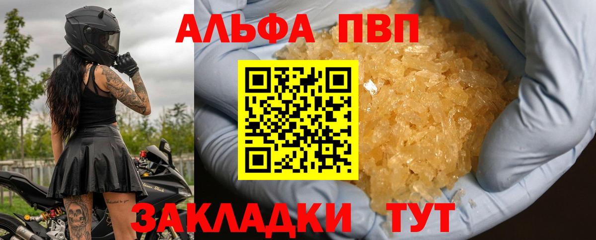 А ПВП VHQ Магнитогорск