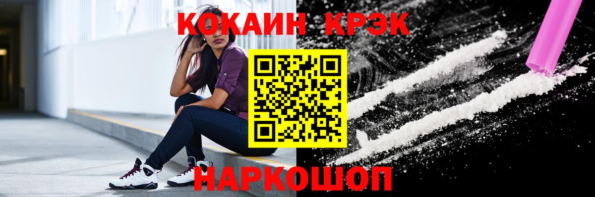 наркошоп  Вход с VPN  Магнитогорск  COCAIN FishScale 