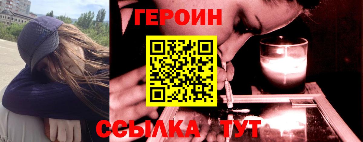 Героин гречка Магнитогорск