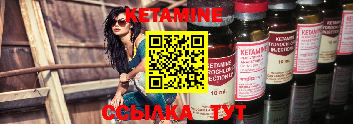 Кетамин ketamine Магнитогорск