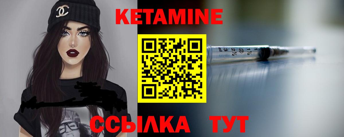 КЕТАМИН ketamine  КЕТАМИН ketamine  Магнитогорск  Вход с VPN 