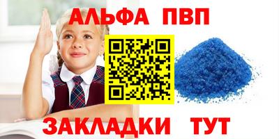 альфа пвп Изобильный