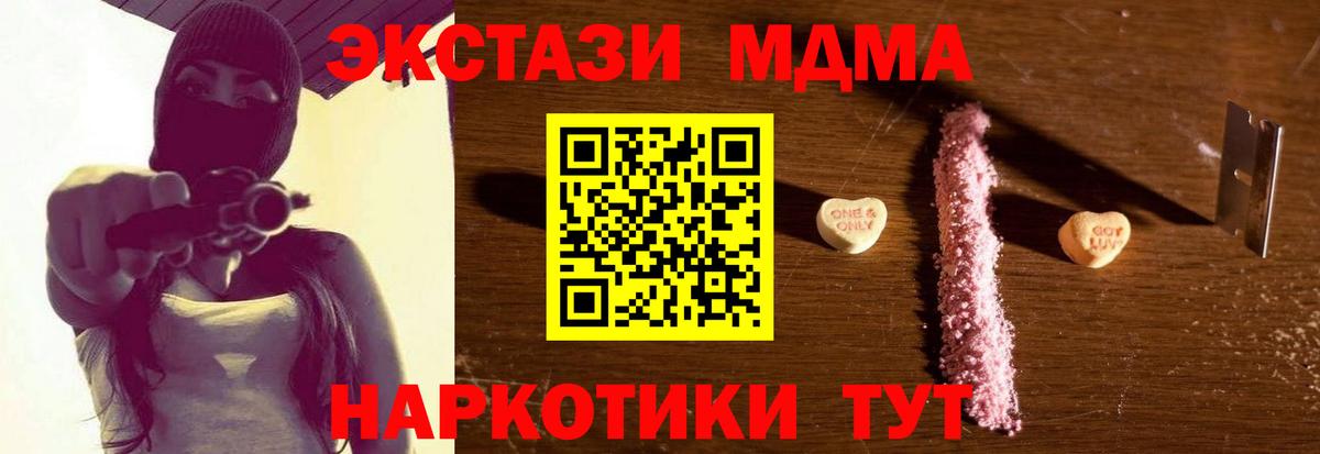 МДМА crystal Магнитогорск
