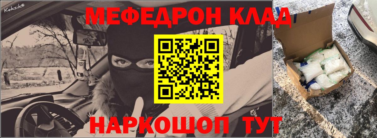 Магнитогорск  Меф  Вход с VPN  МЯУ-МЯУ mephedrone  Мефедрон мяу мяу  МЕФ 