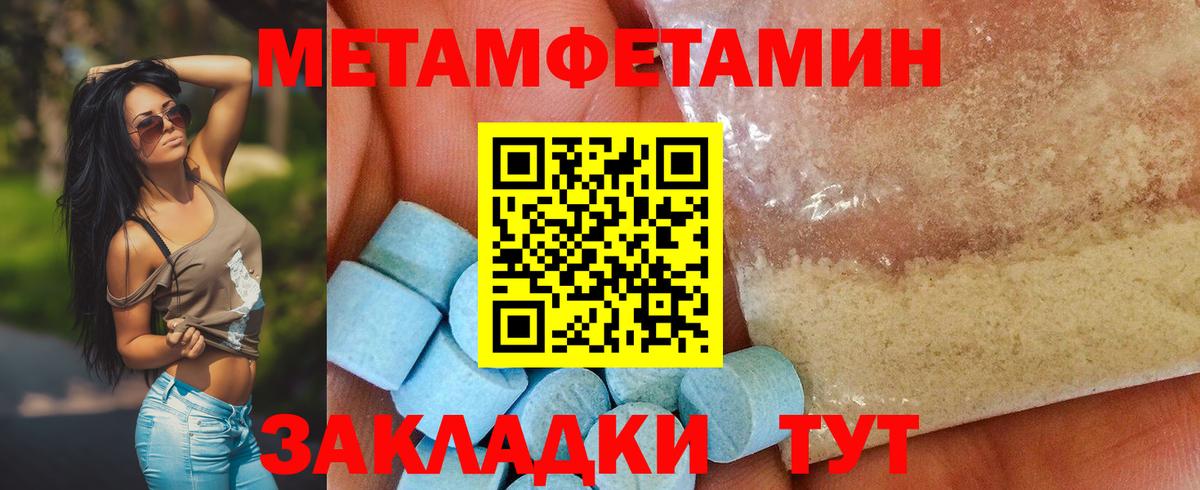 Магнитогорск  Метамфетамин кристалл  Вход с VPN 