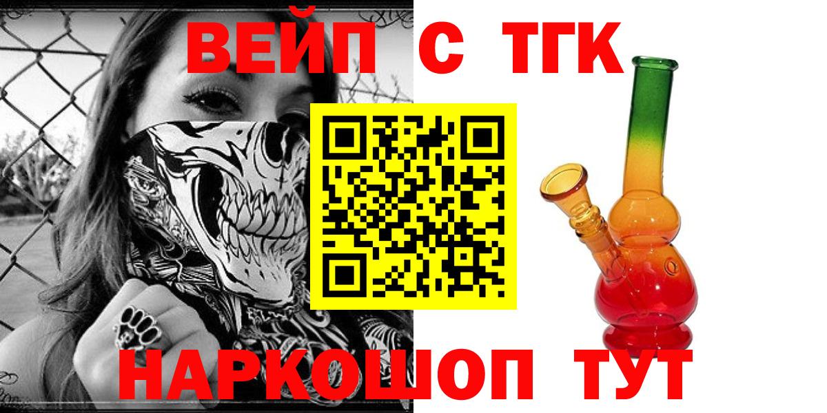 ТГК гашишное масло  Вход с VPN  Магнитогорск 