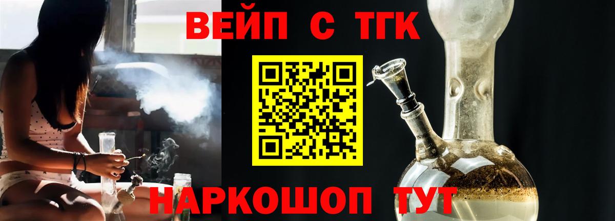 Дистиллят ТГК гашишное масло Магнитогорск